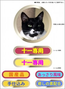 オリジナルラベルA4