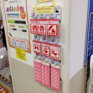 こんなところにも2
